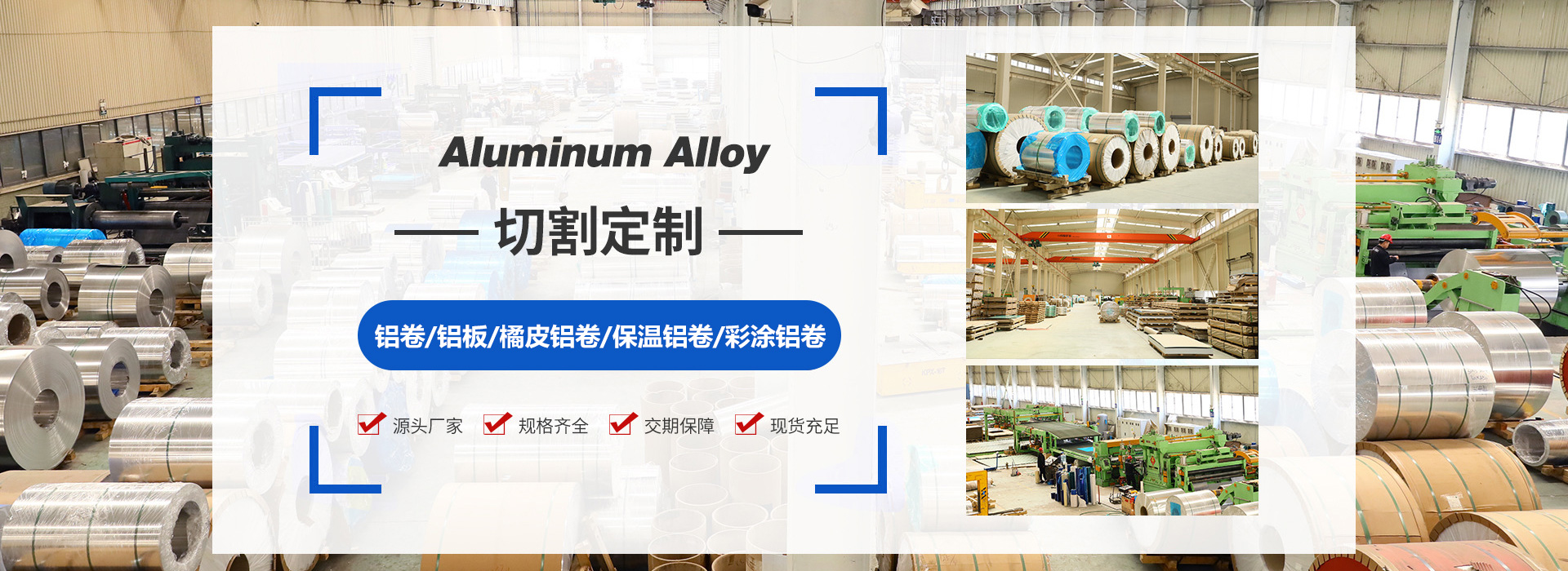 山東建盛金屬材料銷售有限公司